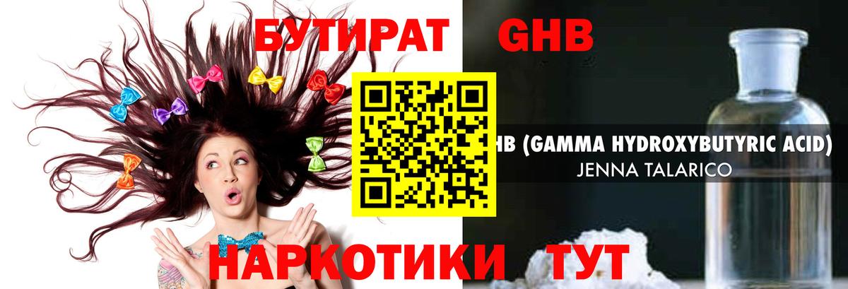 Бутират BDO 33% Дальнегорск