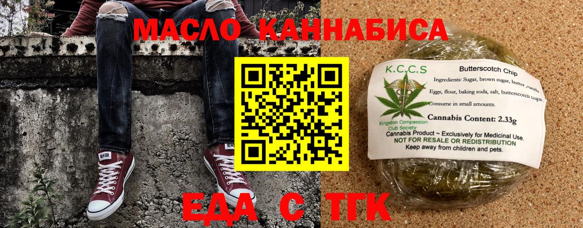 Печенье с ТГК конопля  Вход с VPN  Дальнегорск 