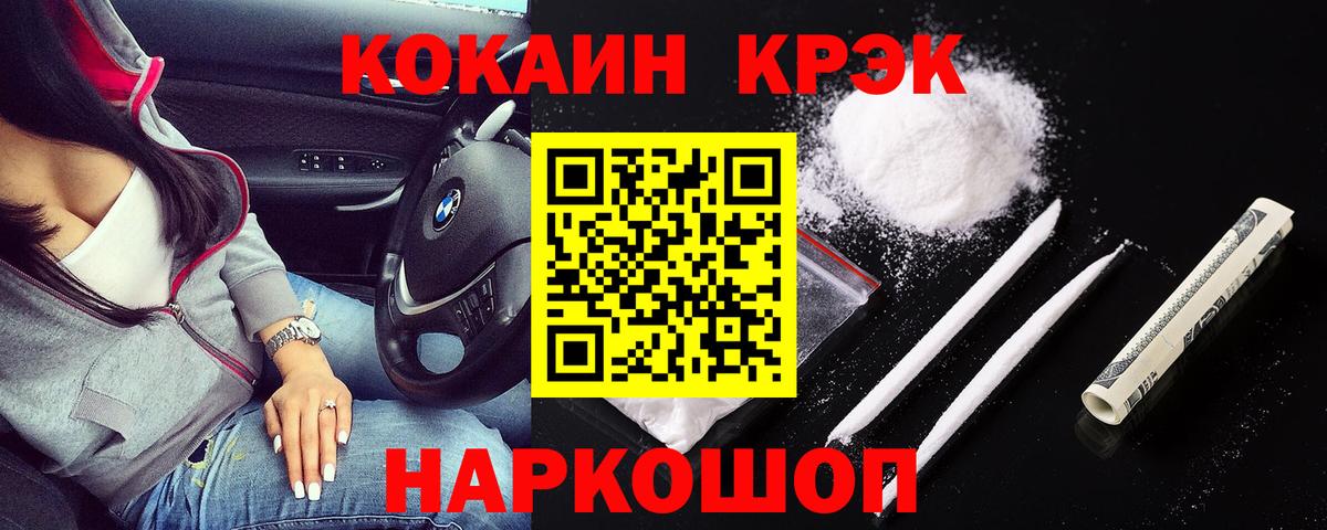 Cocaine 98% Дальнегорск