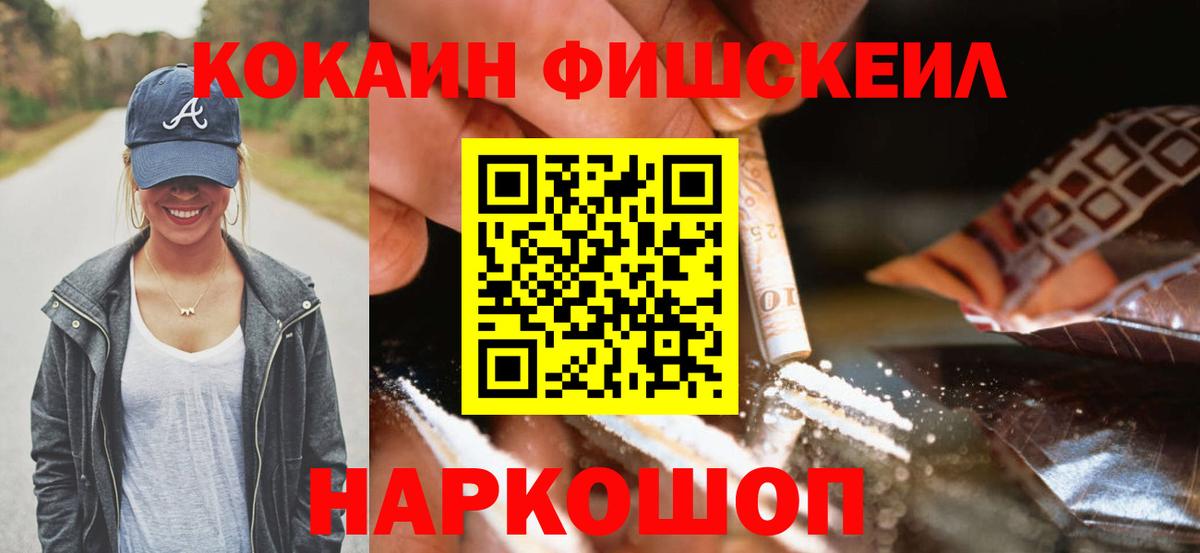 Cocaine  Вход с VPN  Cocaine Колумбийский  Дальнегорск  Кокаин VHQ 