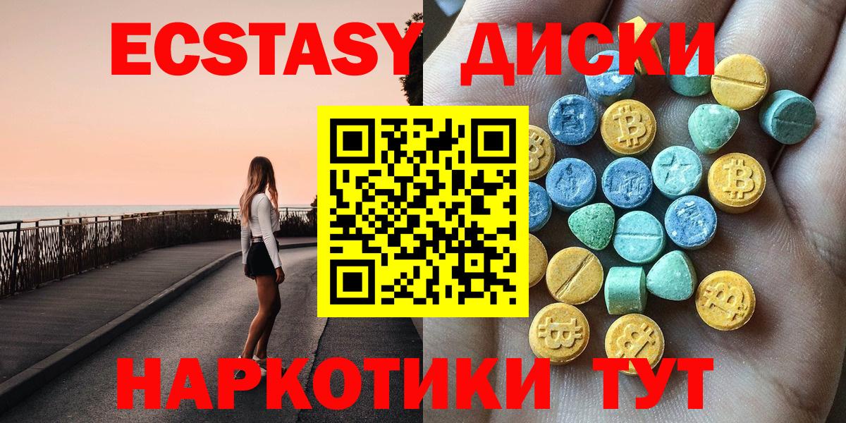 Экстази ешки Дальнегорск
