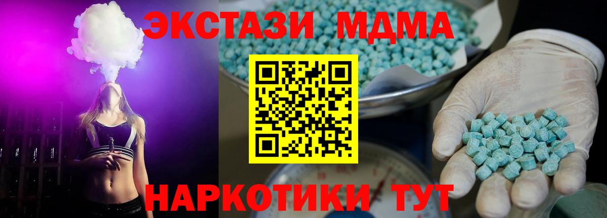 ЭКСТАЗИ  купить   Ecstasy XTC  Дальнегорск  Ecstasy 99%  Вход с VPN 
