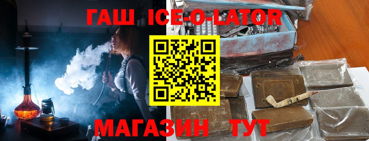 ГАШИШ гашик  ГАШИШ индика сатива  Дальнегорск  Вход с VPN 