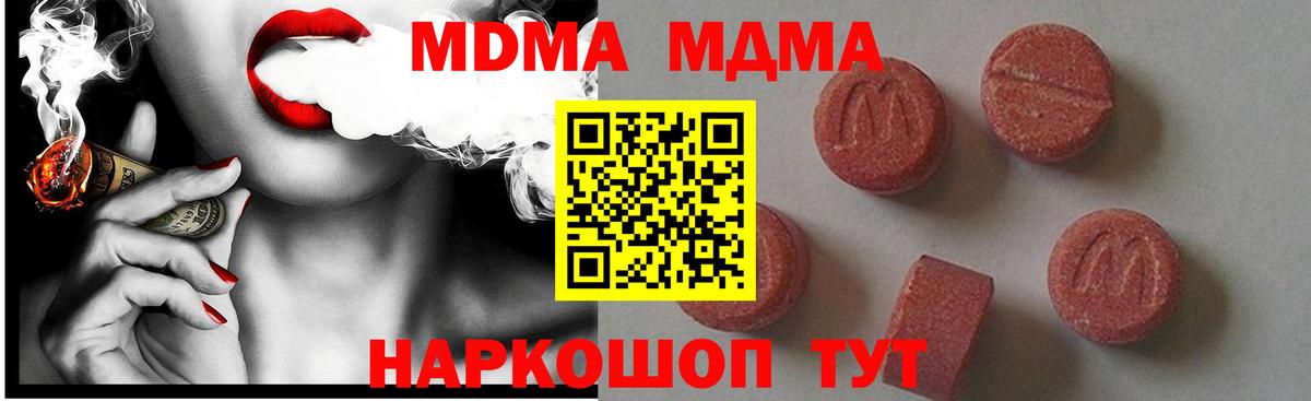 Дальнегорск  МДМА crystal  MDMA  MDMA кристаллы  Вход с VPN 