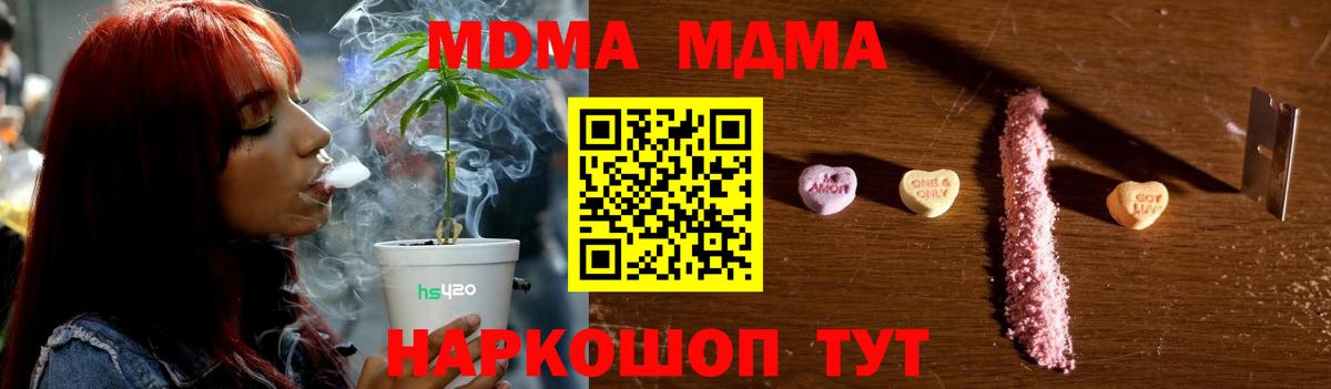 MDMA кристаллы Дальнегорск