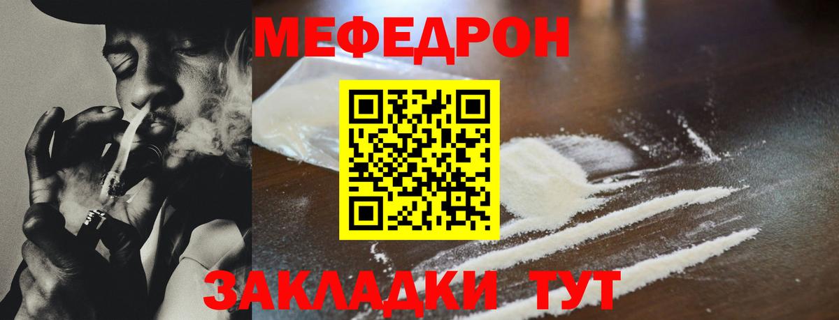 Мефедрон  Дальнегорск