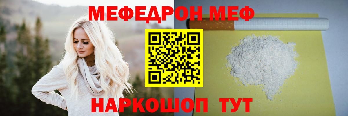 МЯУ-МЯУ 4 MMC  МЯУ-МЯУ мяу мяу  Дальнегорск  Вход с VPN 