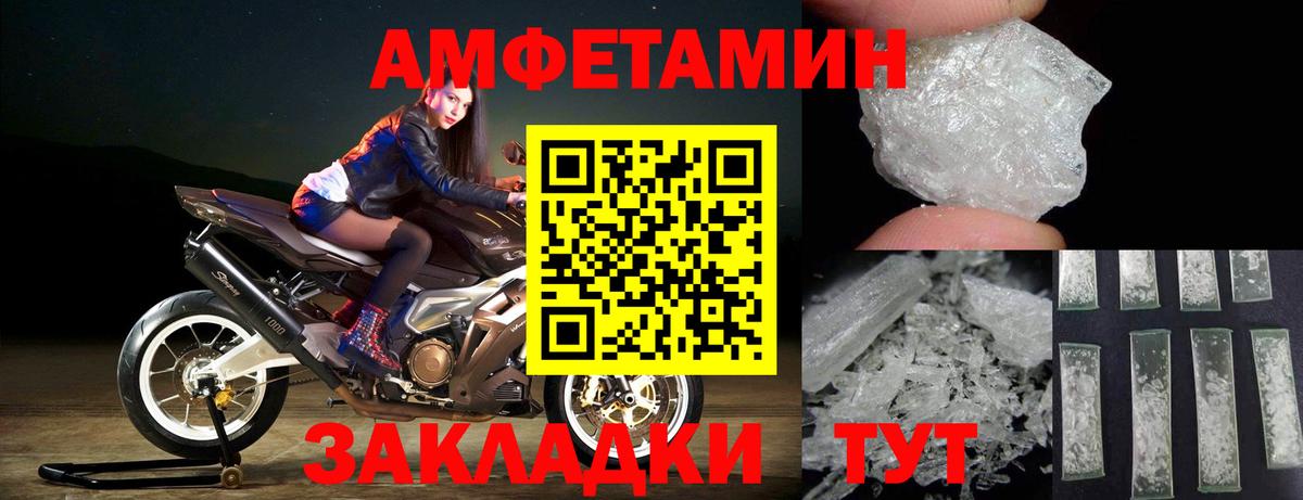 МЕТАМФЕТАМИН винт Дальнегорск
