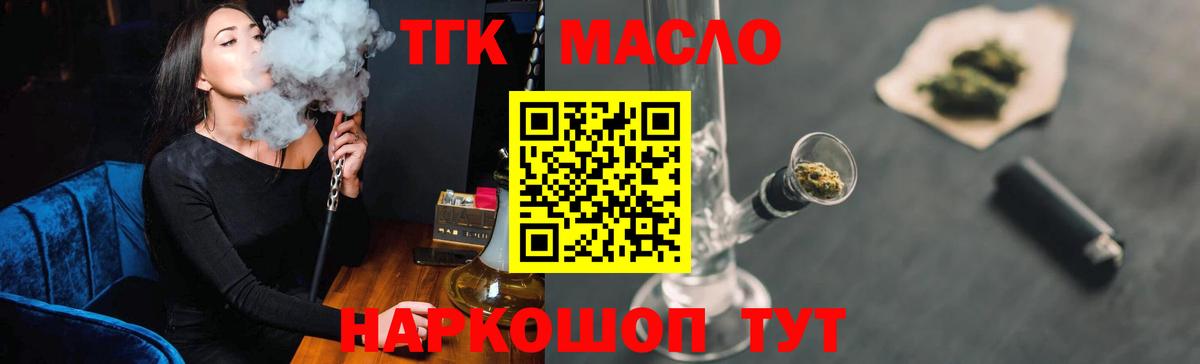 Дистиллят ТГК жижа  Вход с VPN  Дальнегорск 